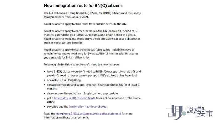 英國政府昨晚剛公布BNO移民新政
